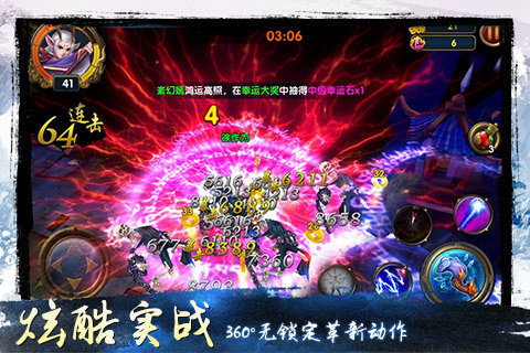 天地道v1.0.3