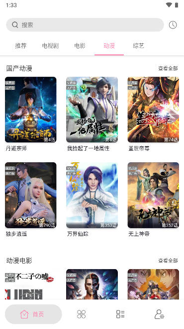 启源视频免费版v1.2.1
