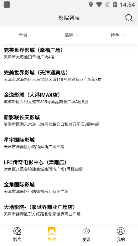 魔卫电影v2.0.30