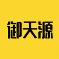 御天源v1.0