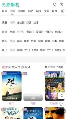 无双影视v1.0.0