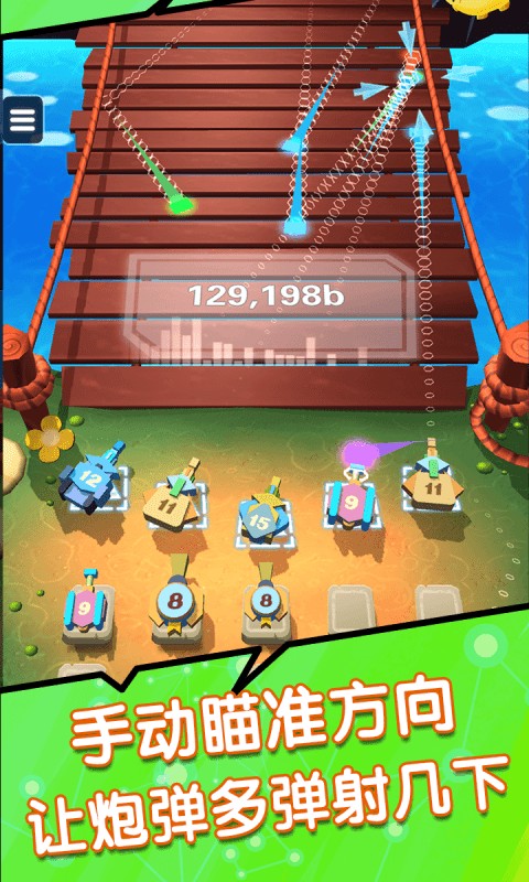 弹射塔防v1.0