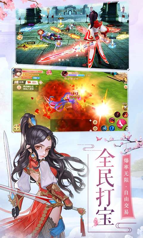 不朽凡人手游无限元宝修改版v0.1.22.8