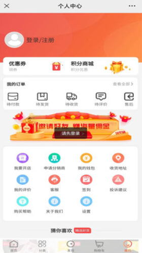 欧兰商城v1.3.7