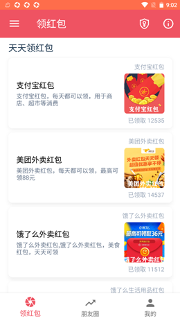 省钱果仁v1.0.7