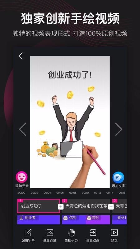 美册视频编辑制作v3.1.8
