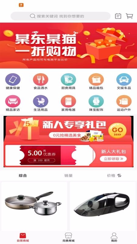 商礼v3.0.18