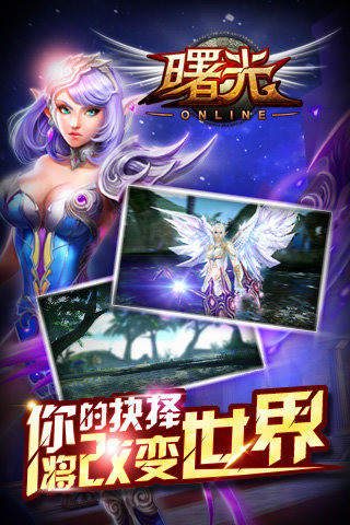 曙光Onlinev