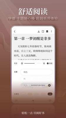 笔趣小书亭v1.0