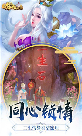 蜀山镇魂曲安卓版v1.1.5