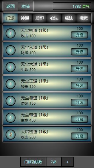 度仙缘v1.0