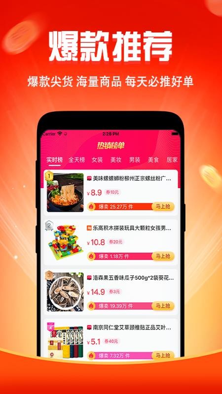 简淘v1.0.0