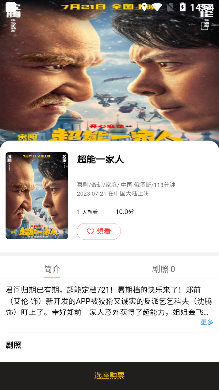 魔卫电影v2.0.30
