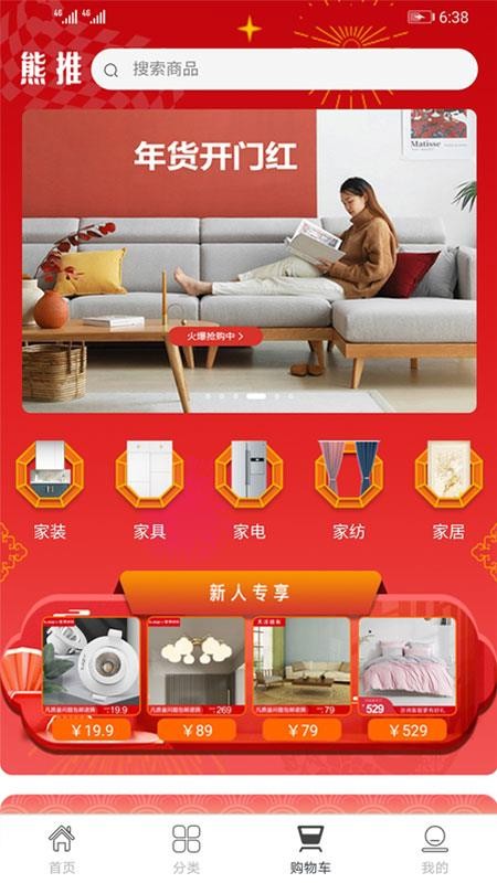 熊推v2.0.7