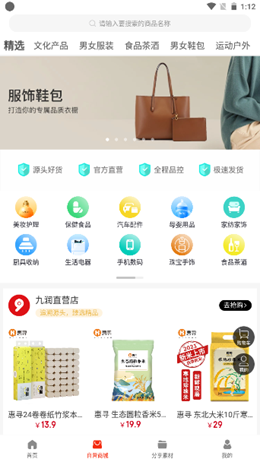 九润生活v1.1.0