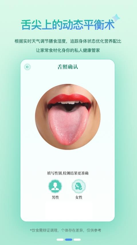 悦滋补v1.1.8