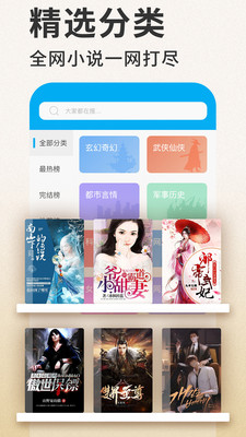 笔趣看书小说v1.0.5