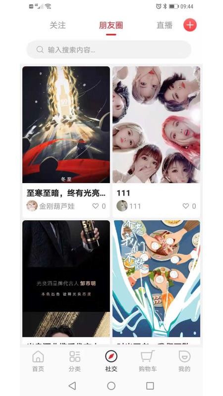 779百香街v4.4.0