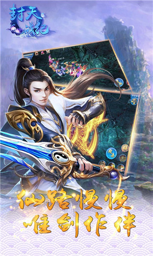 封天战纪修改版v1.0.0