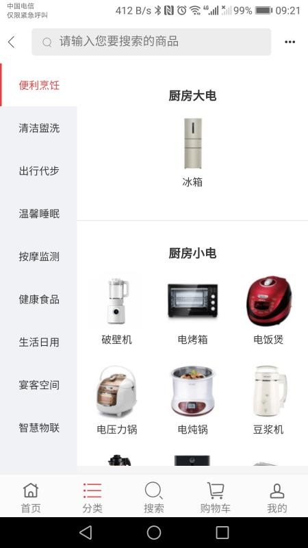 甲子商城v1.8