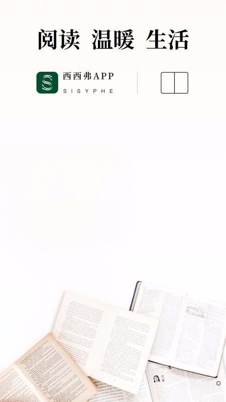 西西弗v1.2.0