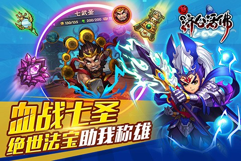 新济公活佛安卓版v1.5.0