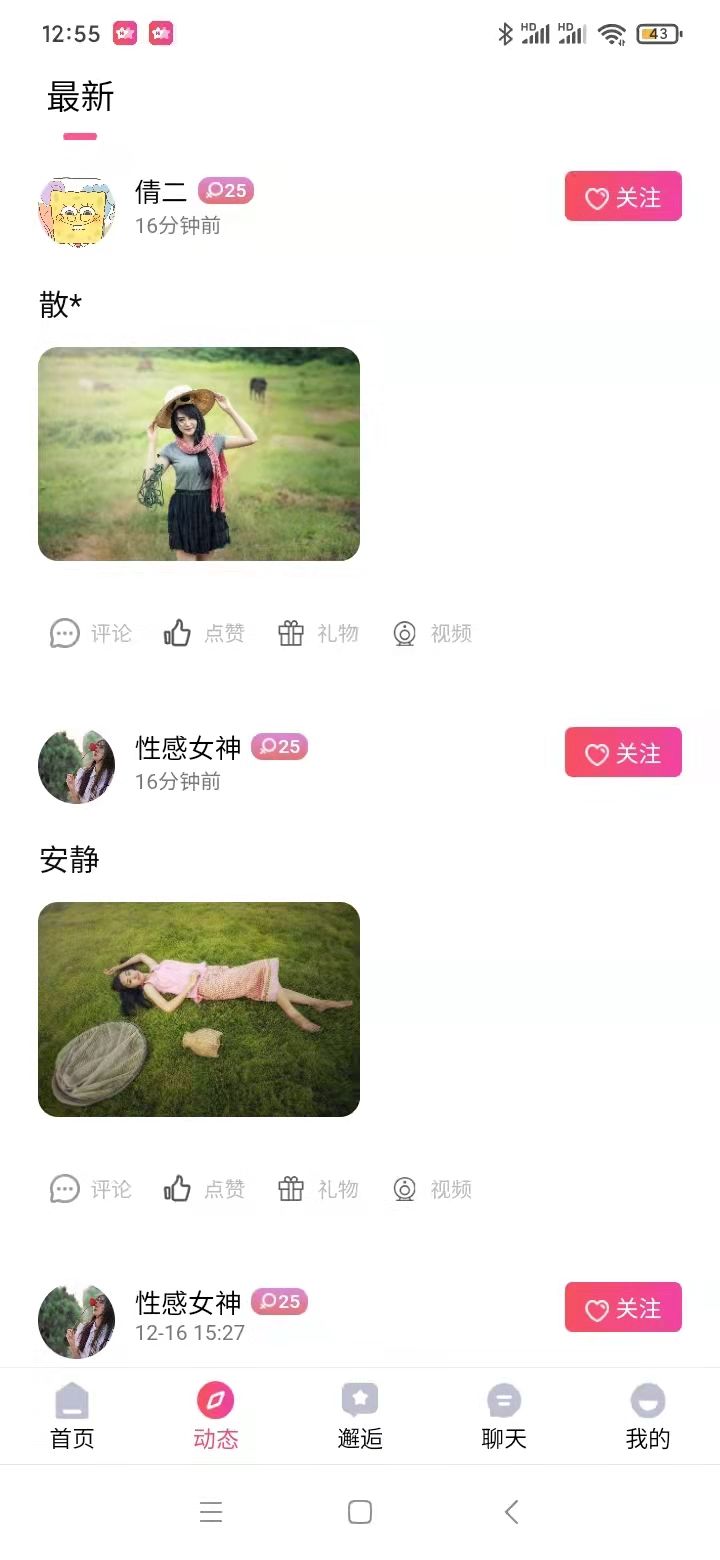 星遇见v1.0.0