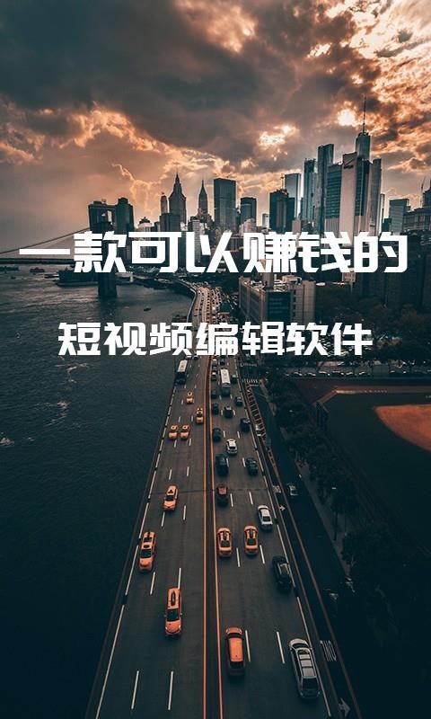 19剪辑v1.0.0