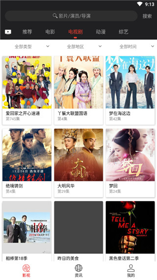 大鱼TVv1.6.4