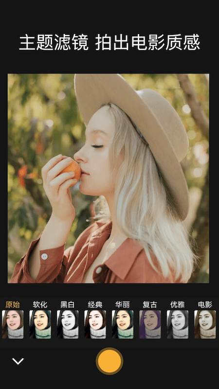 完美原相机v1.4