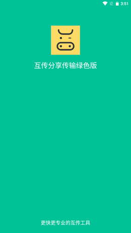奶牛快传v3.4
