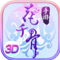 花千骨内购修改版v6.1.0