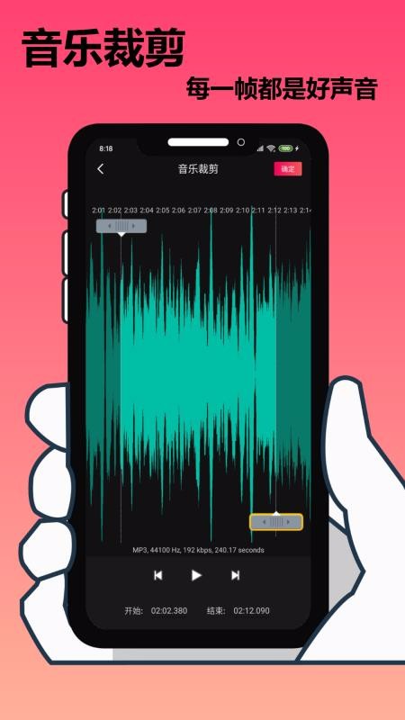 手机剪辑大师v1.9.6