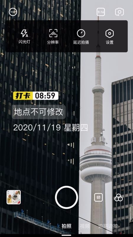 八门水印相机v1.0.1