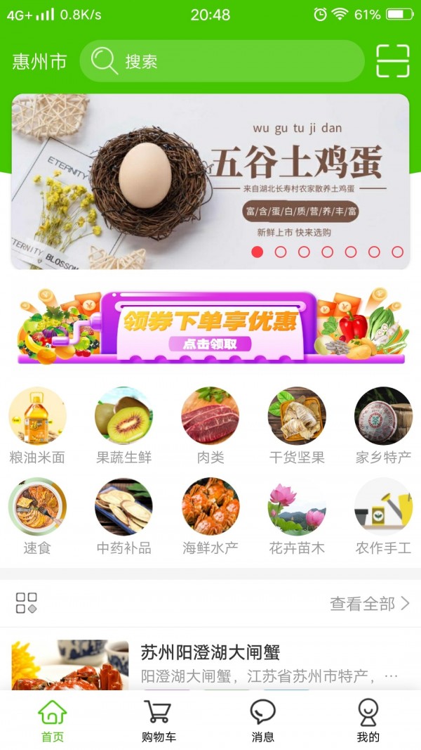 掌农v1.1.8