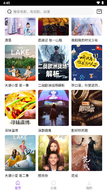 叶子影视去广告版v1.8