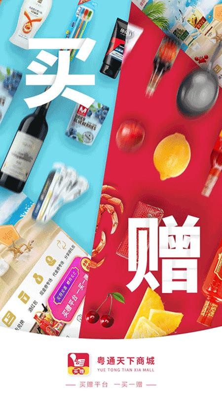 粤通天下v1.6