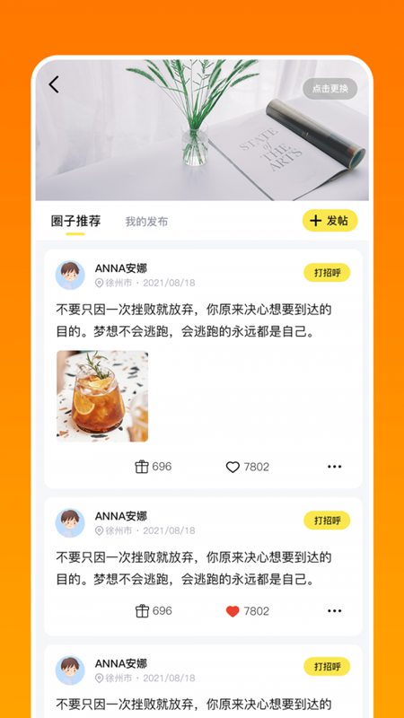 淘恋购物v1.0.2