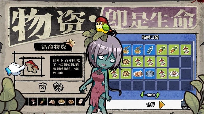 丧尸希萌v1.0