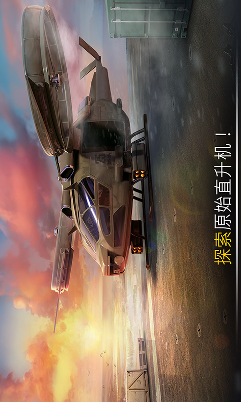 现代空战模拟v1.0.1