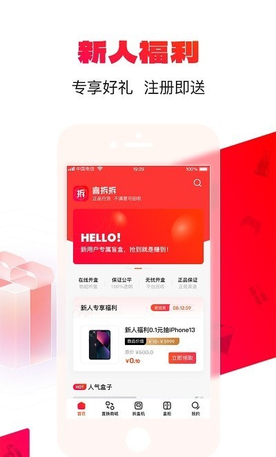 喜拆拆v1.0.0