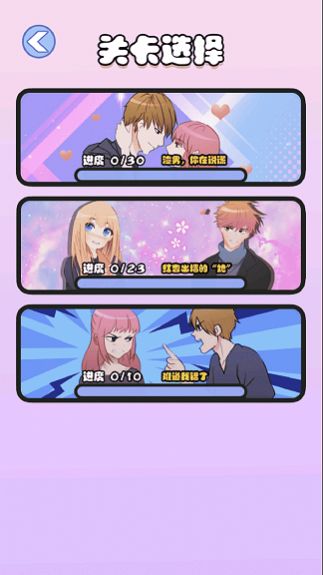 海扁臭渣男v1.0