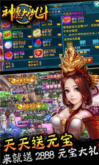 神魔大乱斗v