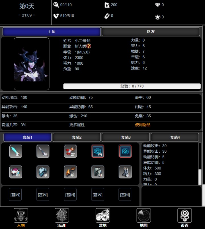 废土闯不闯v1.1