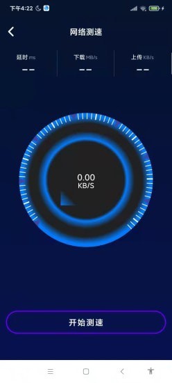 速速WiFiv1.0.01