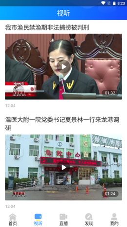 龙港在线v1.0.0