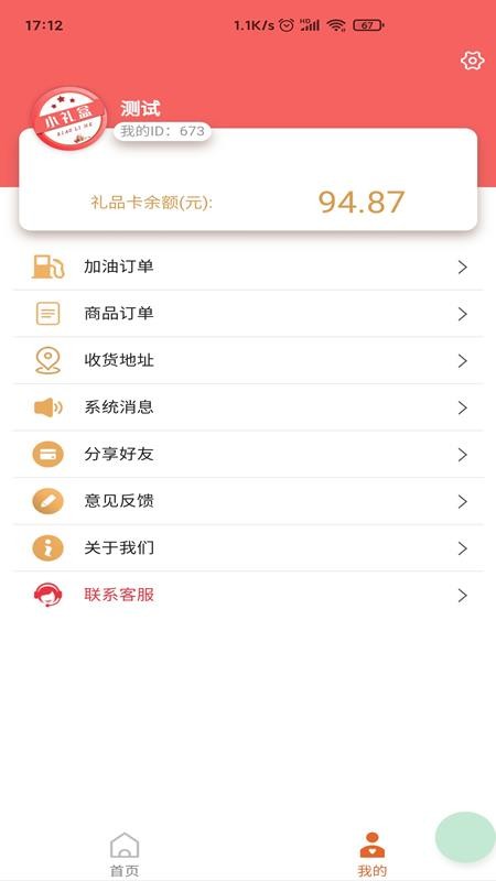 小礼盒v1.0.13