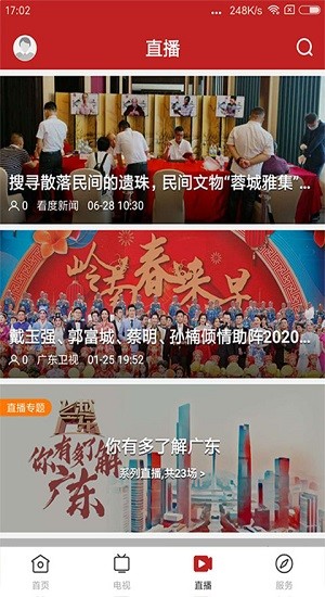 遂溪融媒v1.0.0
