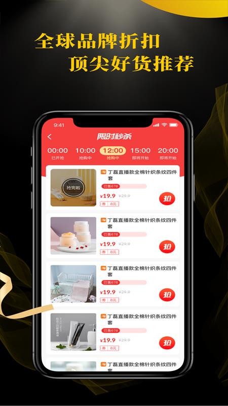 口袋优选v6.0.1