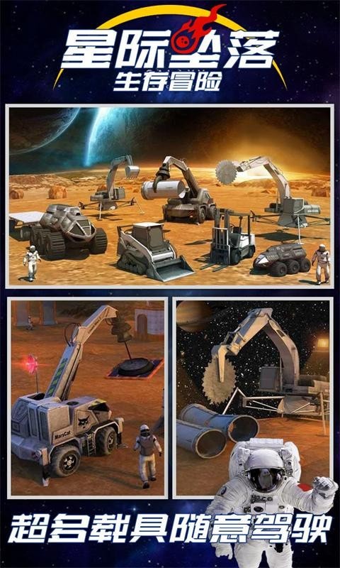 星际坠落v1.0
